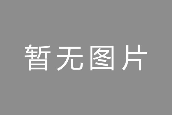 南阳市车位贷款和房贷利率 车位贷款对比房贷